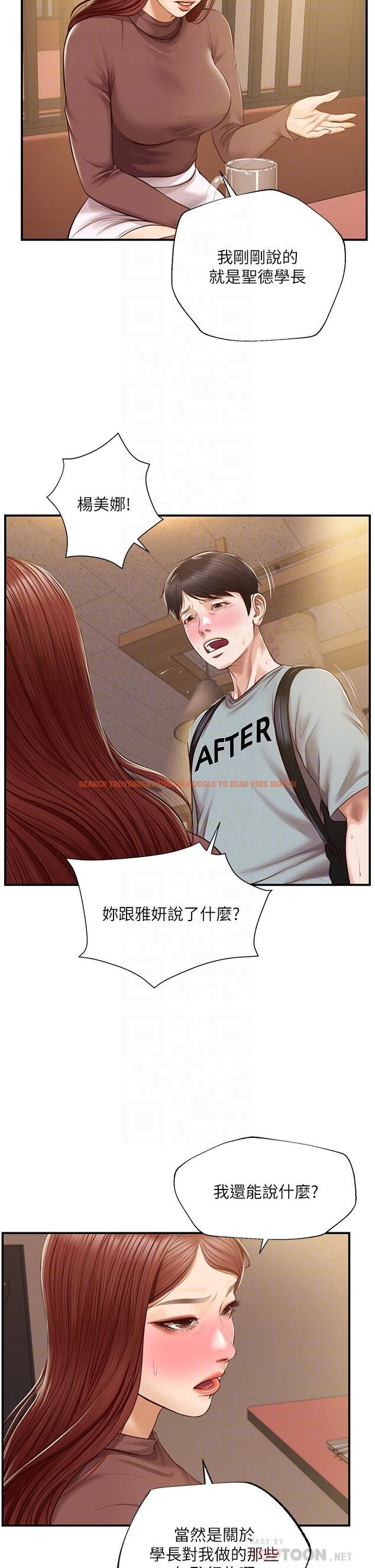 查看漫画純情的崩壞 - 第42話-學姐安慰聖德的方法 - sayhentaiz.net中的828984图片