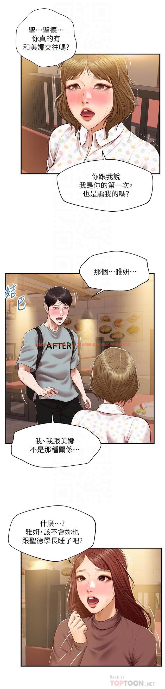 查看漫画純情的崩壞 - 第42話-學姐安慰聖德的方法 - sayhentaiz.net中的828986图片