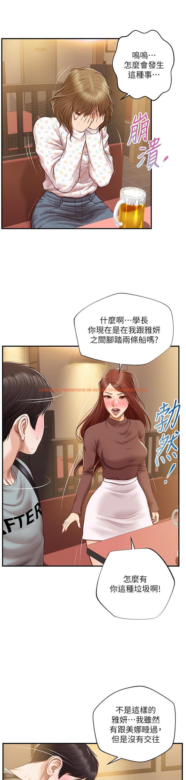 查看漫画純情的崩壞 - 第42話-學姐安慰聖德的方法 - sayhentaiz.net中的828987图片