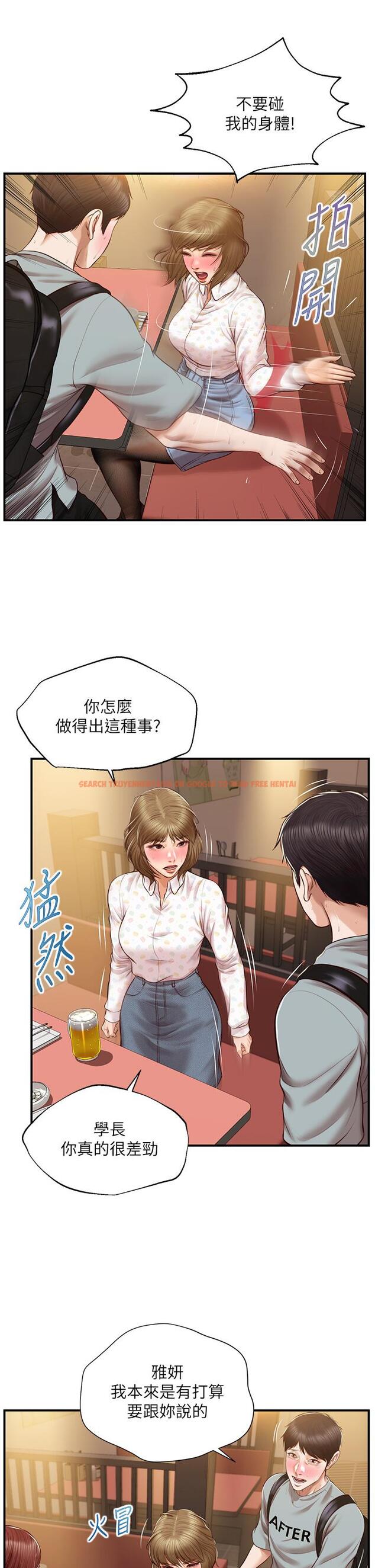 查看漫画純情的崩壞 - 第42話-學姐安慰聖德的方法 - sayhentaiz.net中的828989图片