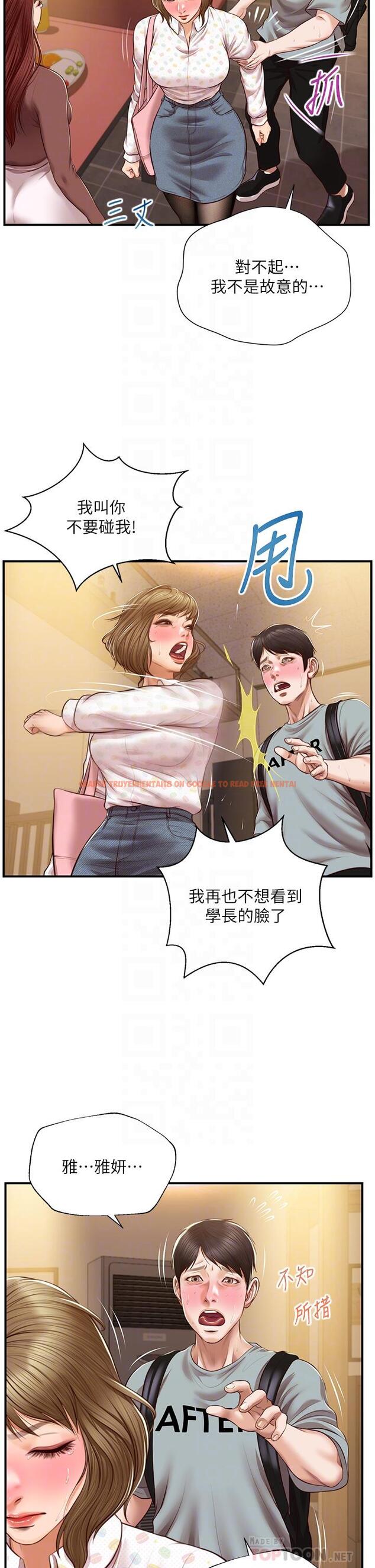 查看漫画純情的崩壞 - 第42話-學姐安慰聖德的方法 - sayhentaiz.net中的828990图片