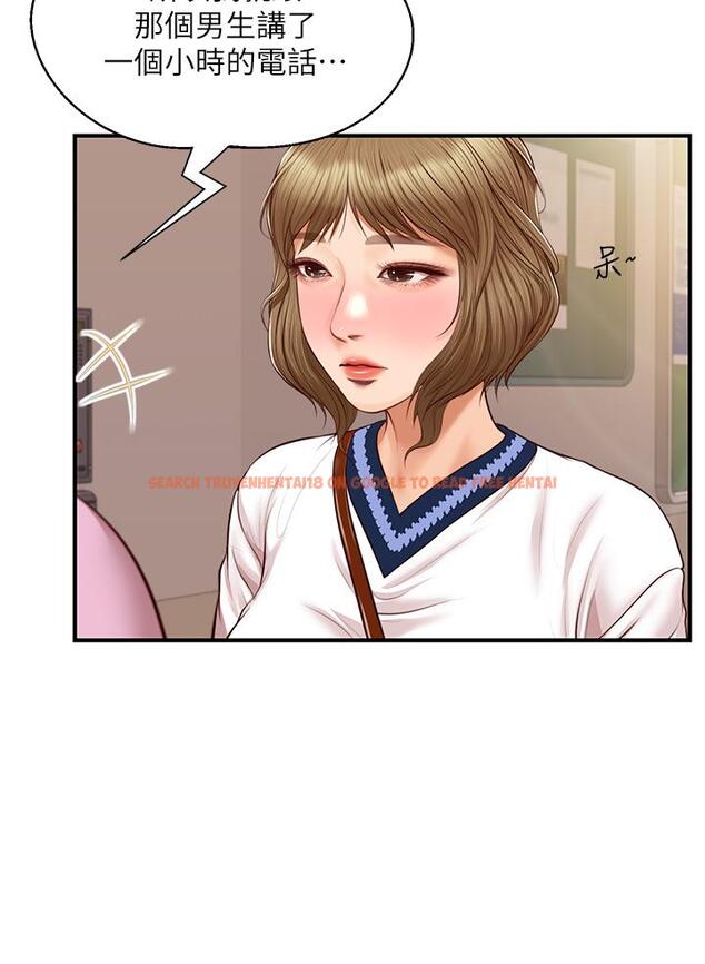 查看漫画純情的崩壞 - 第42話-學姐安慰聖德的方法 - sayhentaiz.net中的828997图片