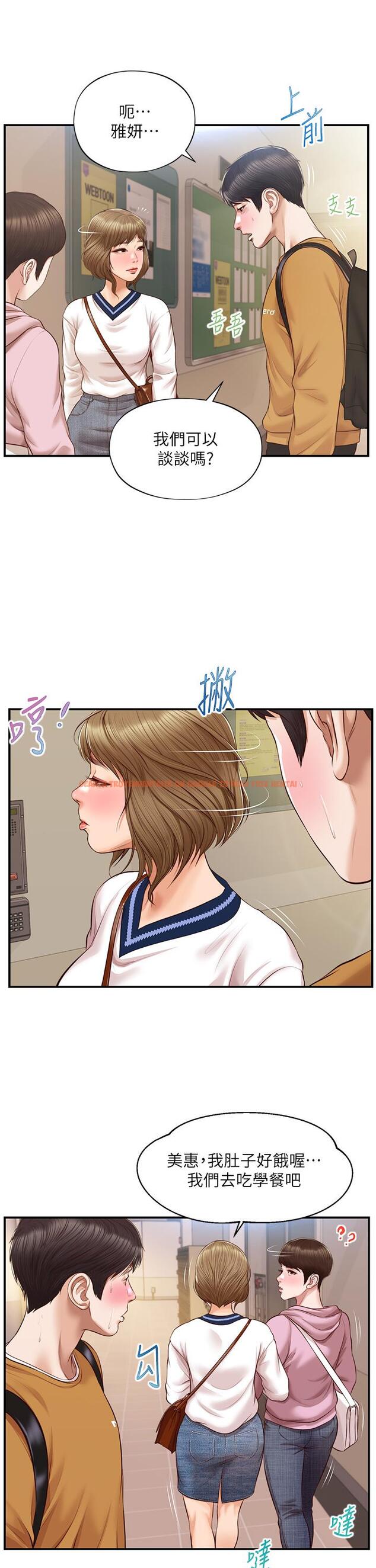 查看漫画純情的崩壞 - 第42話-學姐安慰聖德的方法 - sayhentaiz.net中的828998图片