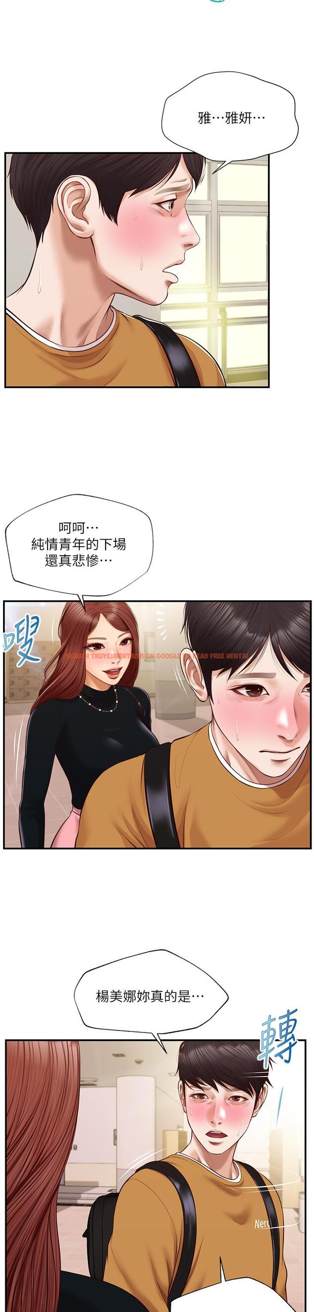 查看漫画純情的崩壞 - 第42話-學姐安慰聖德的方法 - sayhentaiz.net中的828999图片