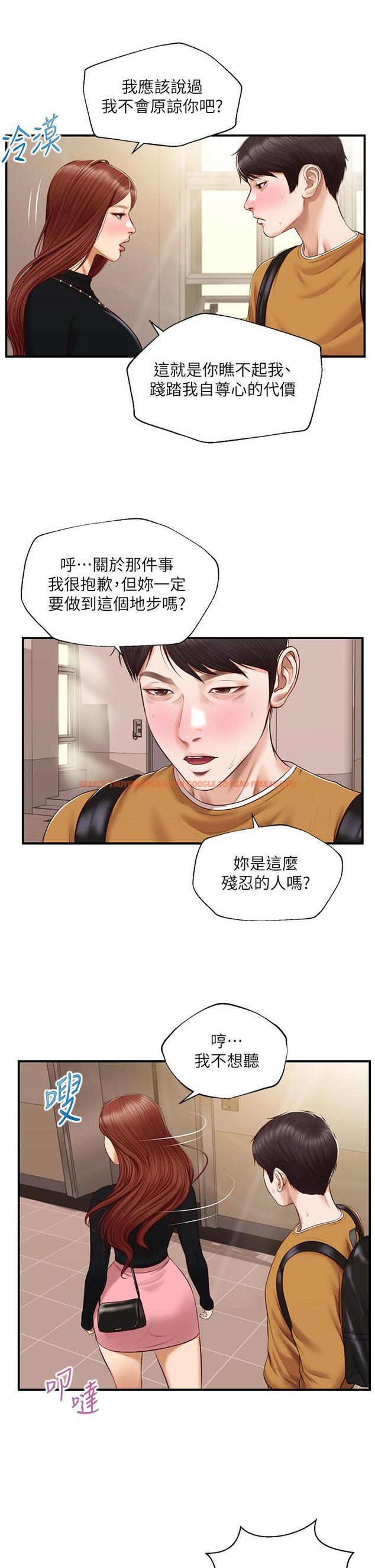 查看漫画純情的崩壞 - 第42話-學姐安慰聖德的方法 - sayhentaiz.net中的829001图片