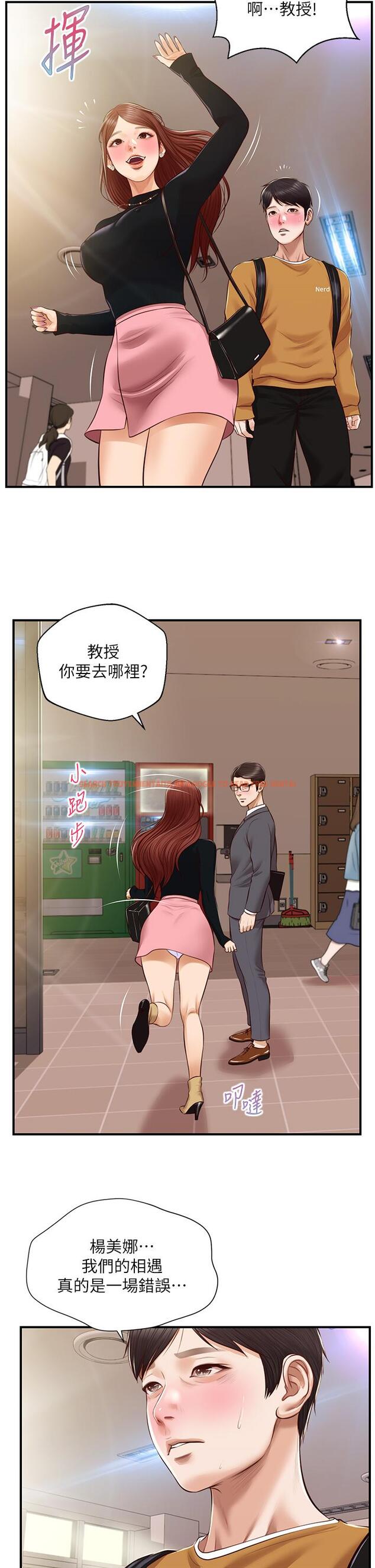 查看漫画純情的崩壞 - 第42話-學姐安慰聖德的方法 - sayhentaiz.net中的829002图片
