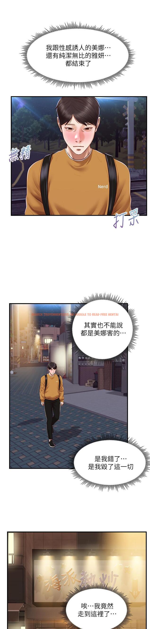 查看漫画純情的崩壞 - 第42話-學姐安慰聖德的方法 - sayhentaiz.net中的829007图片