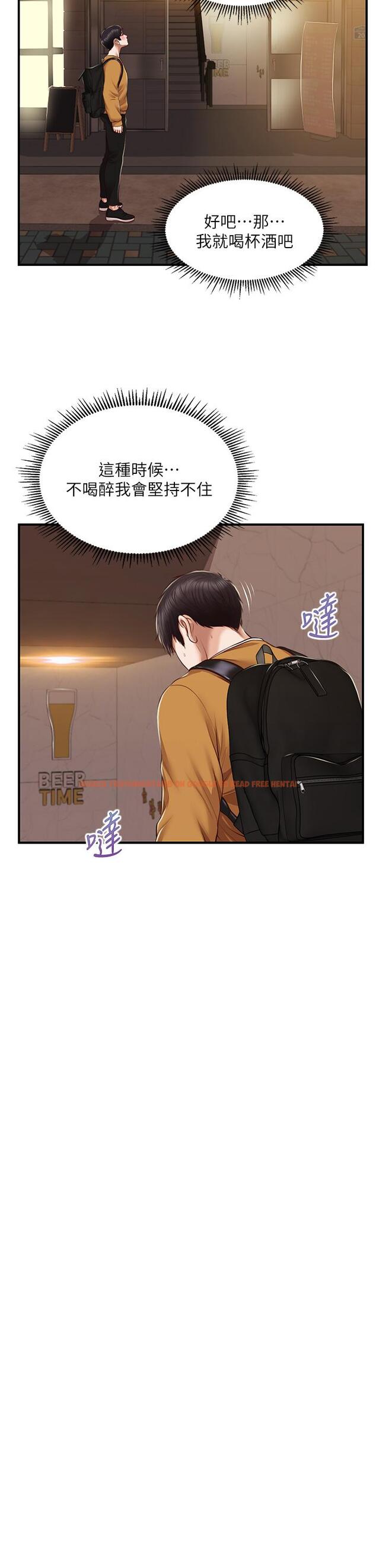 查看漫画純情的崩壞 - 第42話-學姐安慰聖德的方法 - sayhentaiz.net中的829008图片
