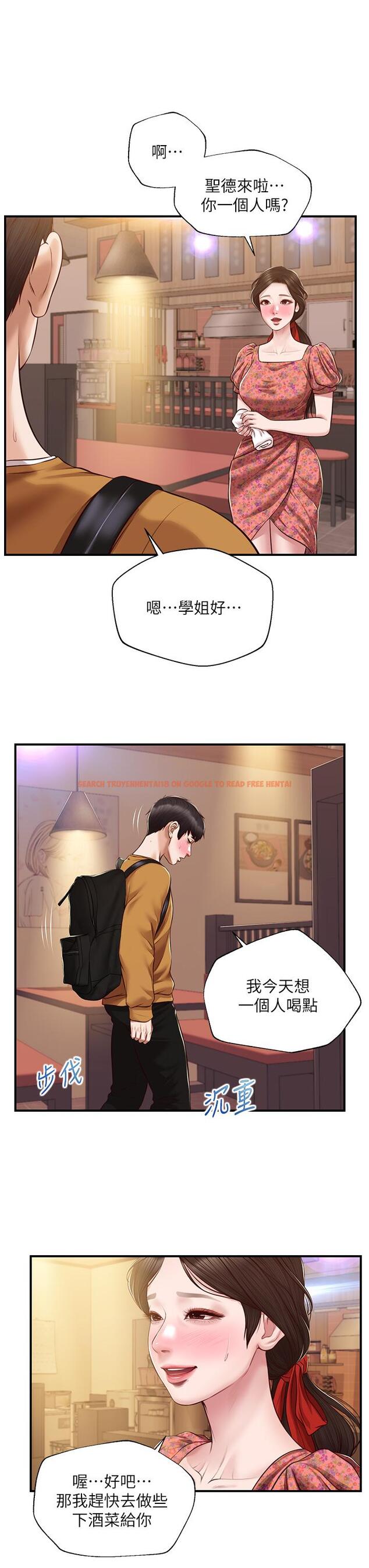 查看漫画純情的崩壞 - 第42話-學姐安慰聖德的方法 - sayhentaiz.net中的829009图片
