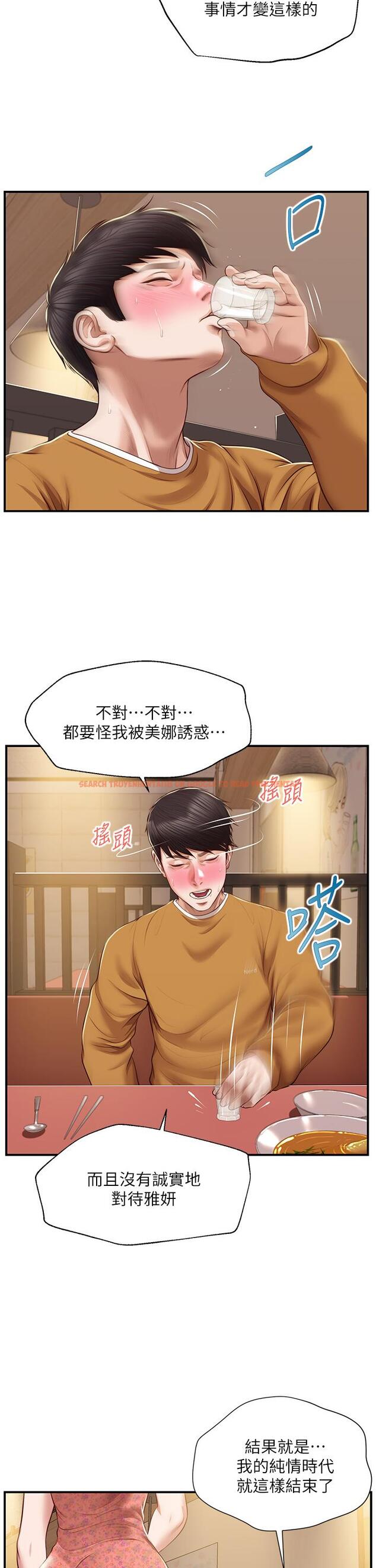 查看漫画純情的崩壞 - 第42話-學姐安慰聖德的方法 - sayhentaiz.net中的829012图片