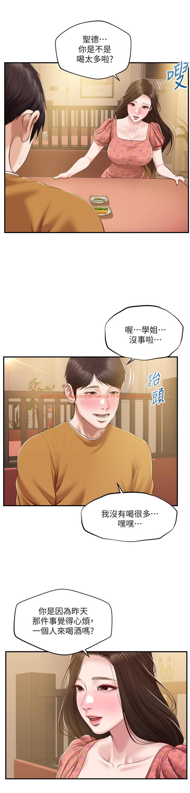 查看漫画純情的崩壞 - 第42話-學姐安慰聖德的方法 - sayhentaiz.net中的829014图片