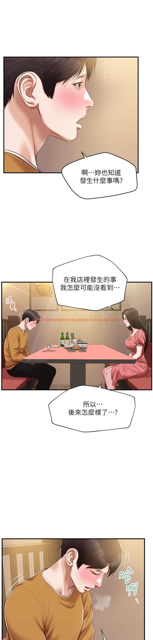 查看漫画純情的崩壞 - 第42話-學姐安慰聖德的方法 - sayhentaiz.net中的829015图片