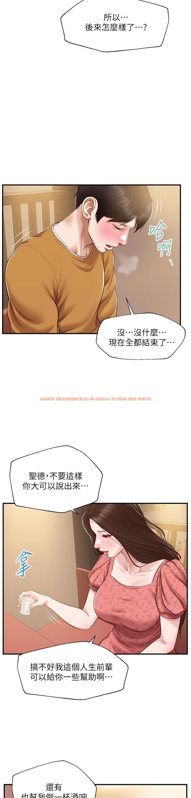 查看漫画純情的崩壞 - 第43話-重新回憶學姐的滋味 - sayhentaiz.net中的831545图片