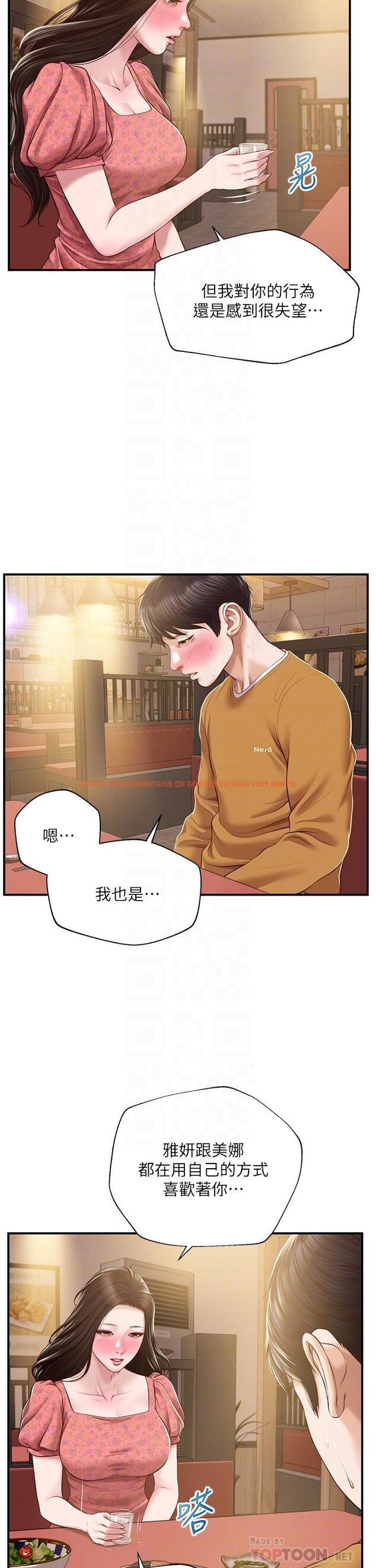 查看漫画純情的崩壞 - 第43話-重新回憶學姐的滋味 - sayhentaiz.net中的831549图片