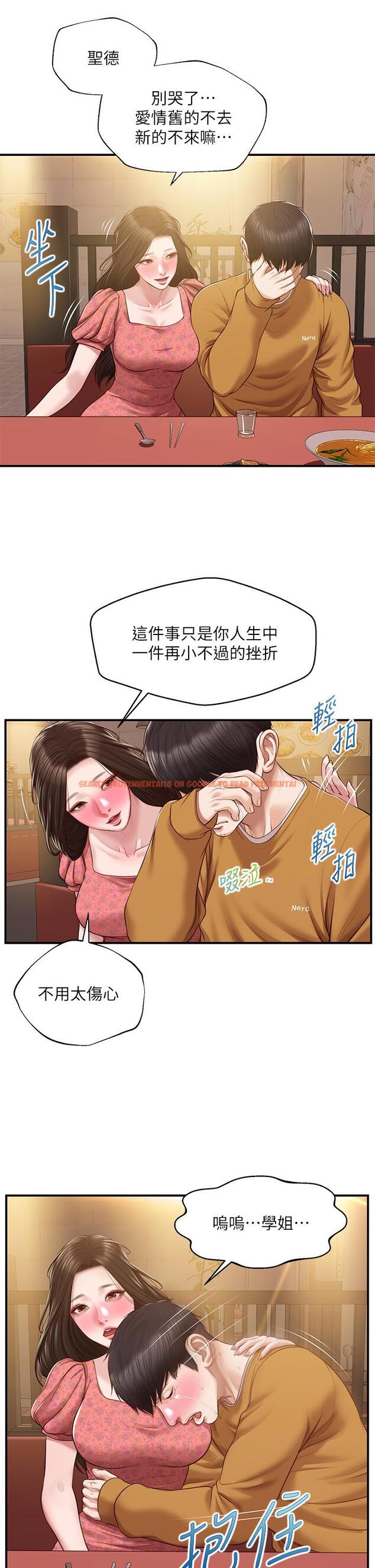 查看漫画純情的崩壞 - 第43話-重新回憶學姐的滋味 - sayhentaiz.net中的831554图片