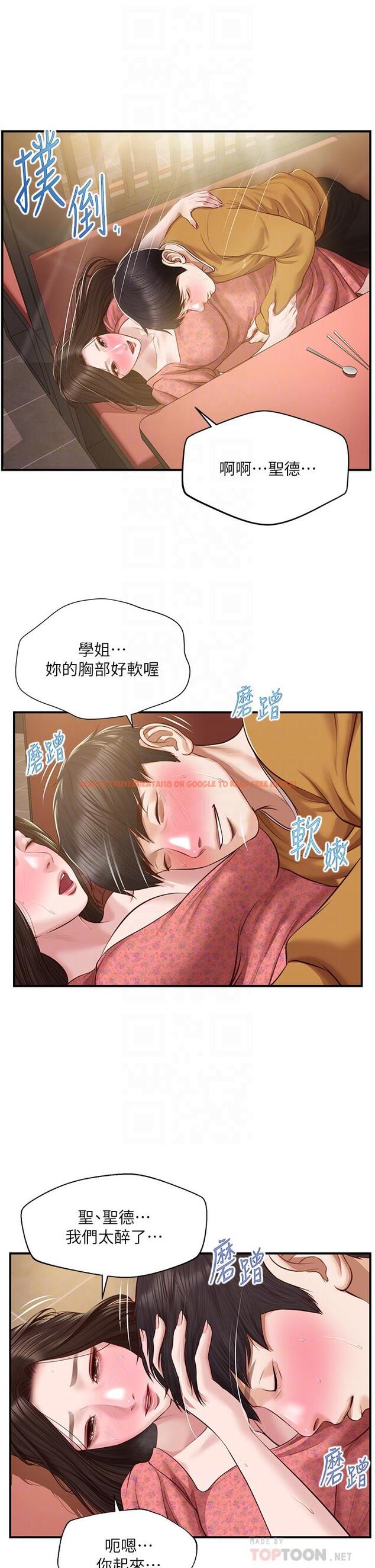 查看漫画純情的崩壞 - 第43話-重新回憶學姐的滋味 - sayhentaiz.net中的831557图片