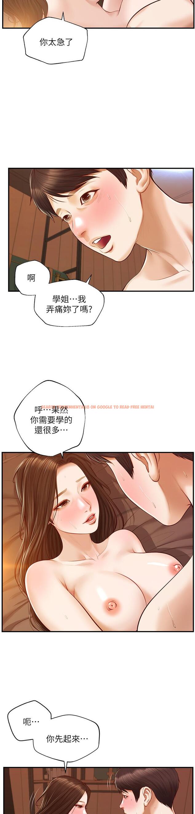 查看漫画純情的崩壞 - 第43話-重新回憶學姐的滋味 - sayhentaiz.net中的831576图片