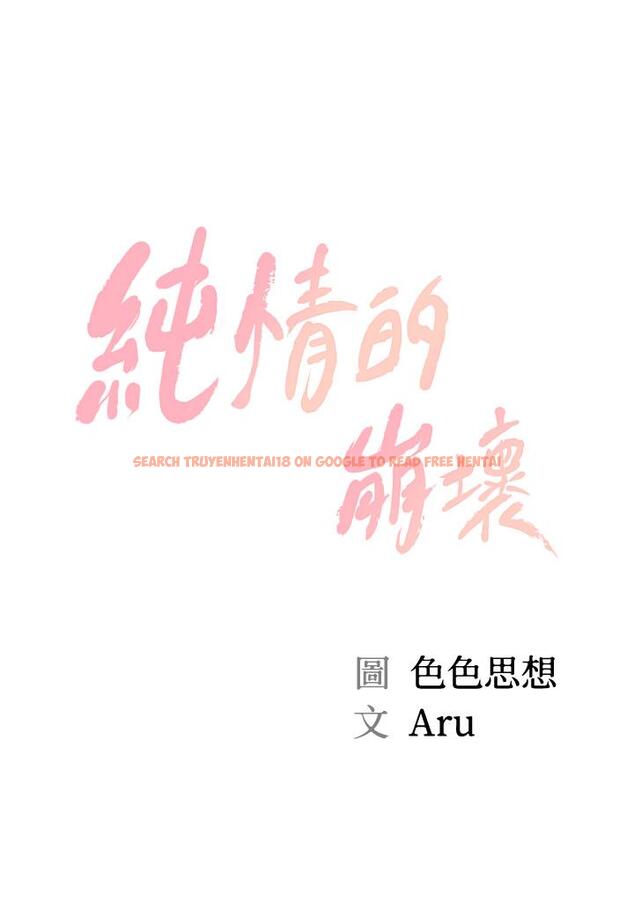查看漫画純情的崩壞 - 第44話-用後背式讓學姐高潮 - sayhentaiz.net中的833878图片