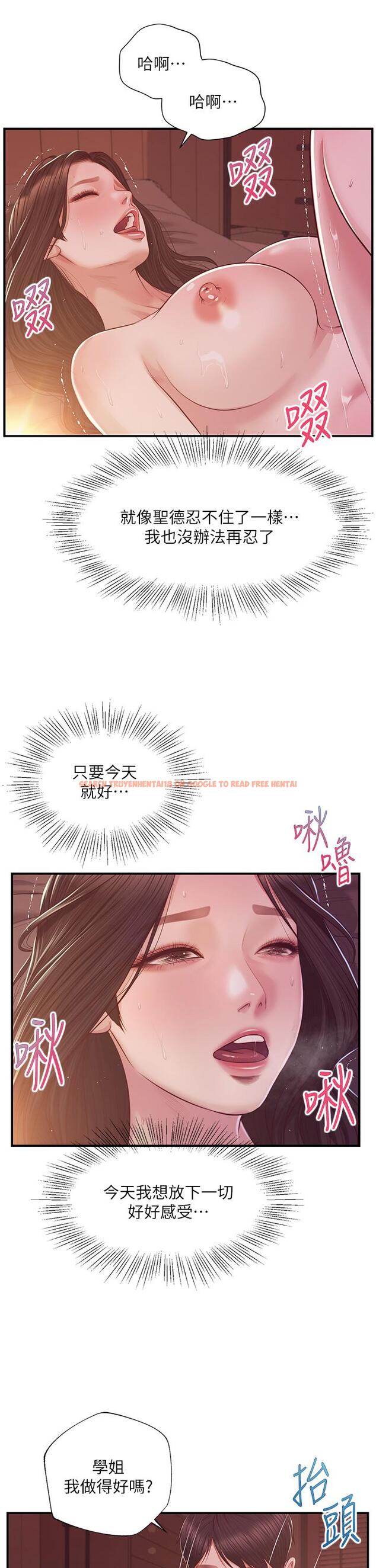 查看漫画純情的崩壞 - 第44話-用後背式讓學姐高潮 - sayhentaiz.net中的833886图片