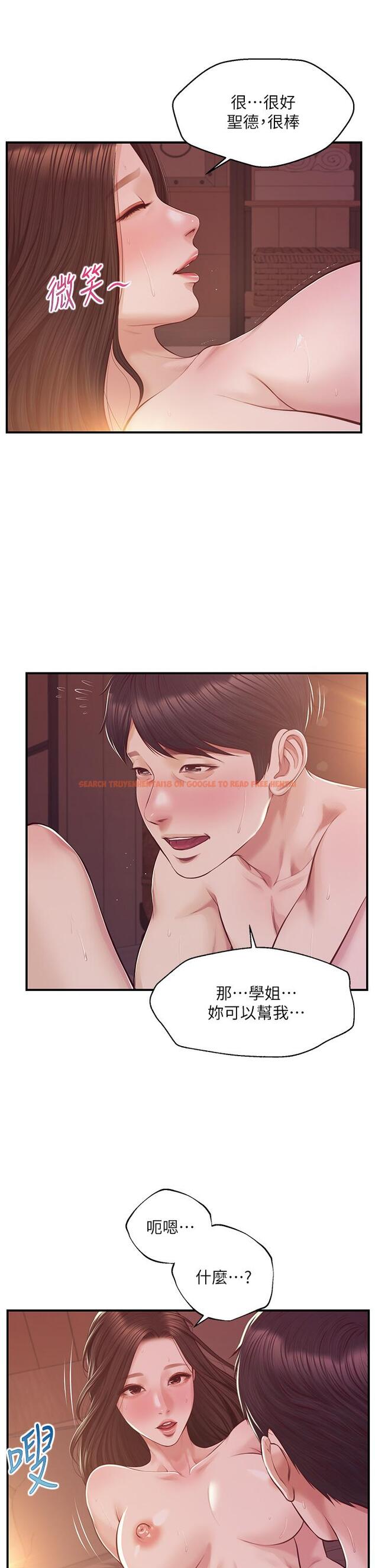 查看漫画純情的崩壞 - 第44話-用後背式讓學姐高潮 - sayhentaiz.net中的833888图片