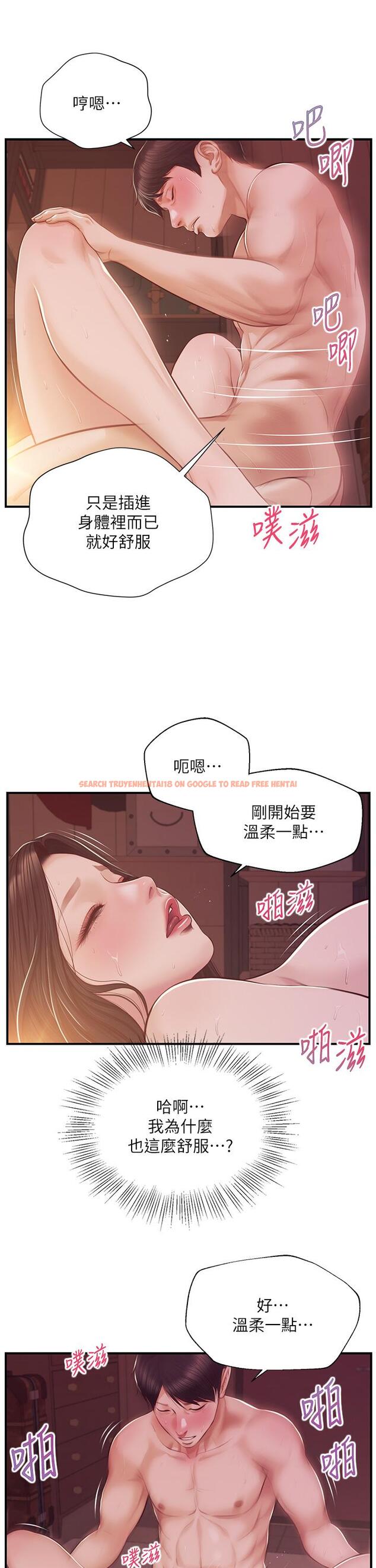 查看漫画純情的崩壞 - 第44話-用後背式讓學姐高潮 - sayhentaiz.net中的833894图片