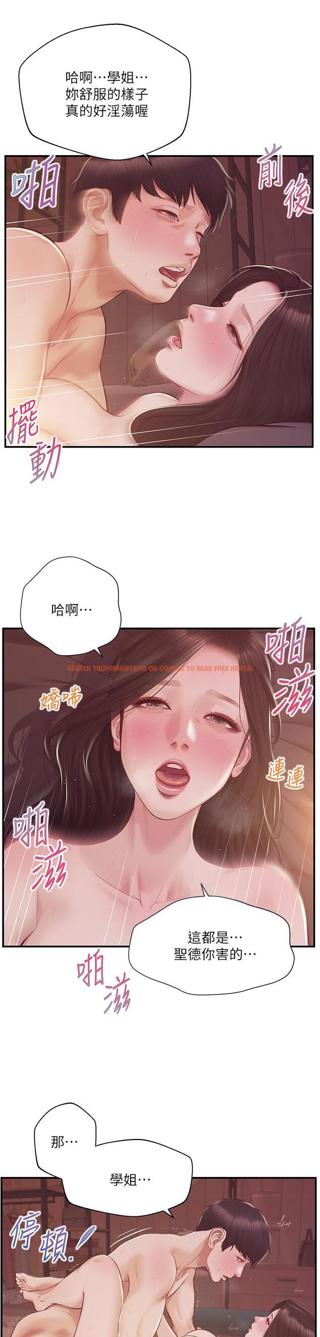 查看漫画純情的崩壞 - 第44話-用後背式讓學姐高潮 - sayhentaiz.net中的833900图片