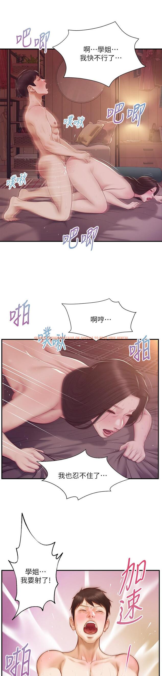 查看漫画純情的崩壞 - 第44話-用後背式讓學姐高潮 - sayhentaiz.net中的833909图片