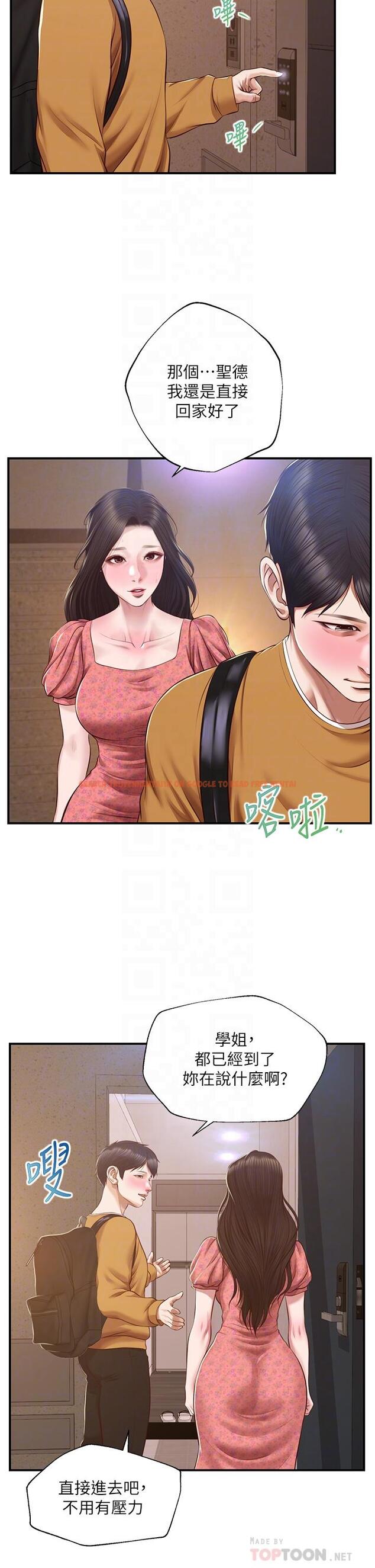 查看漫画純情的崩壞 - 第45話-浴室裡無法克制的興奮 - sayhentaiz.net中的836199图片