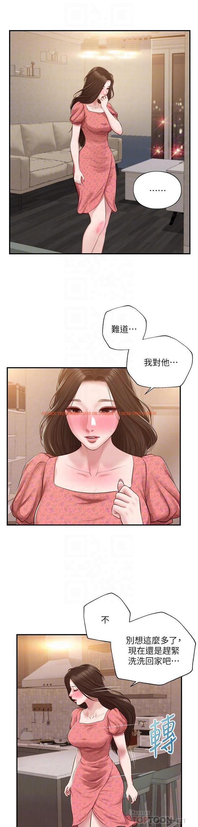 查看漫画純情的崩壞 - 第45話-浴室裡無法克制的興奮 - sayhentaiz.net中的836205图片