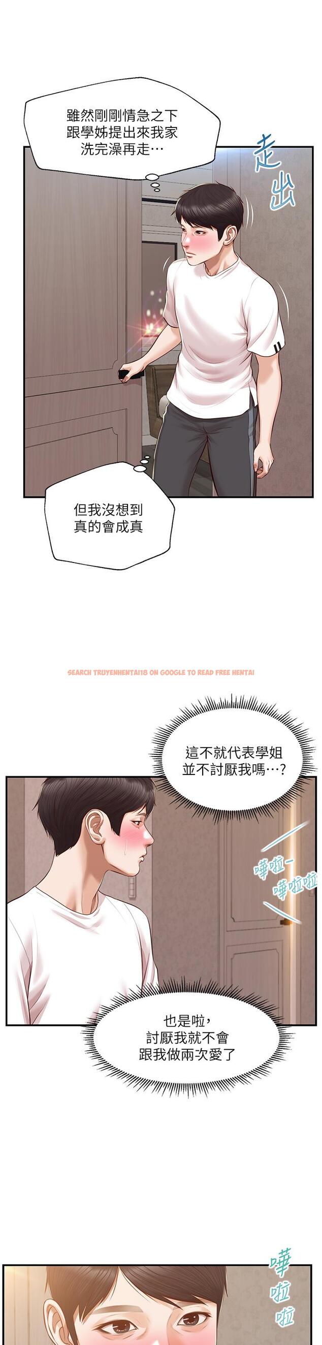查看漫画純情的崩壞 - 第45話-浴室裡無法克制的興奮 - sayhentaiz.net中的836208图片