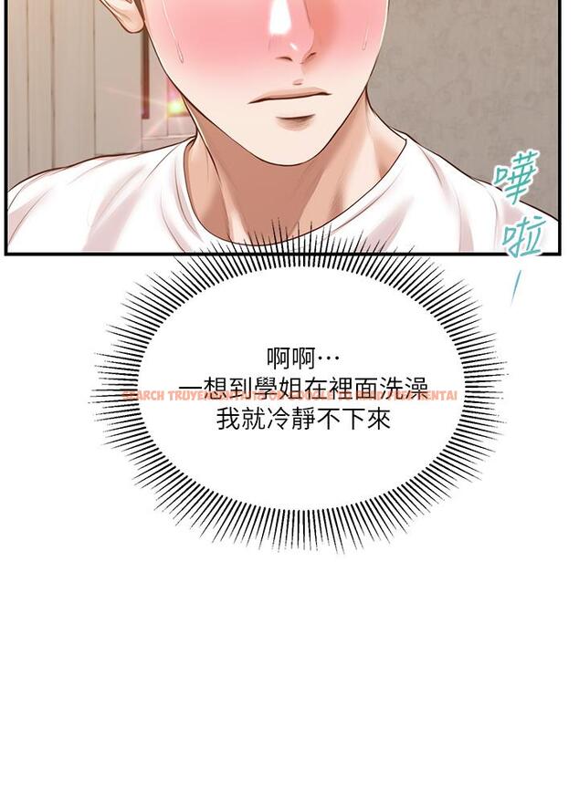 查看漫画純情的崩壞 - 第45話-浴室裡無法克制的興奮 - sayhentaiz.net中的836209图片