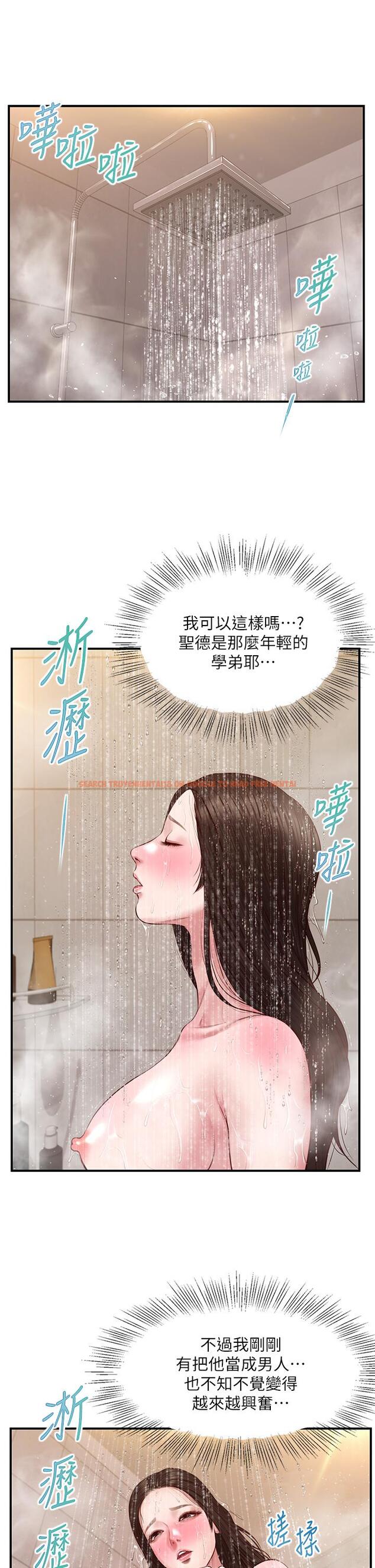 查看漫画純情的崩壞 - 第45話-浴室裡無法克制的興奮 - sayhentaiz.net中的836210图片