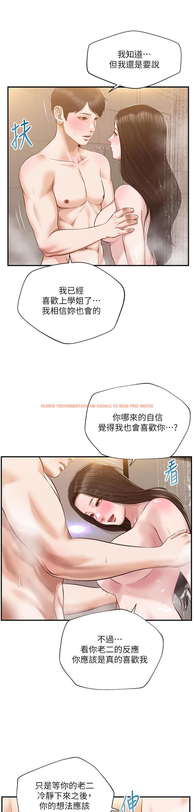 查看漫画純情的崩壞 - 第45話-浴室裡無法克制的興奮 - sayhentaiz.net中的836216图片