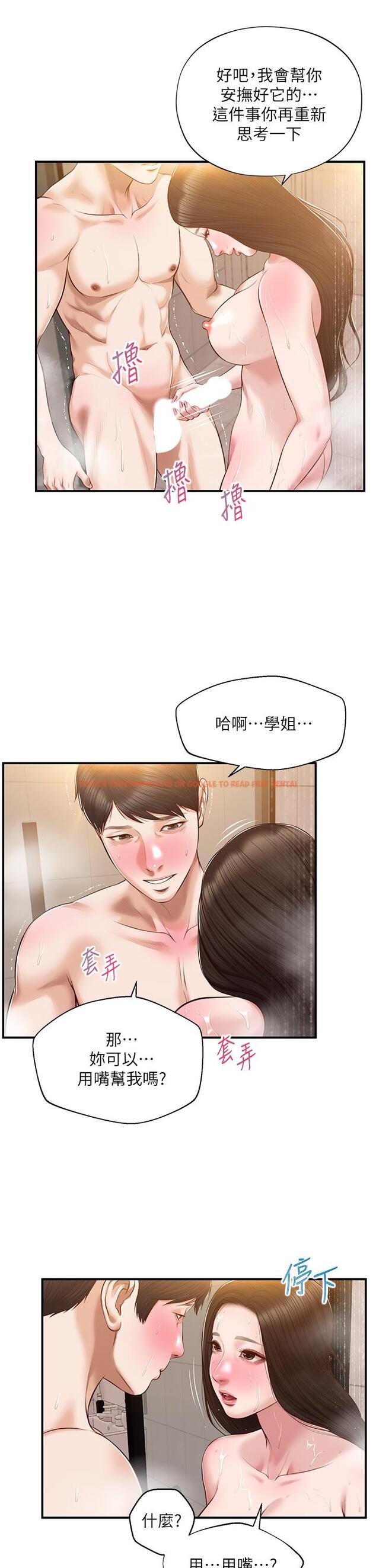 查看漫画純情的崩壞 - 第45話-浴室裡無法克制的興奮 - sayhentaiz.net中的836219图片