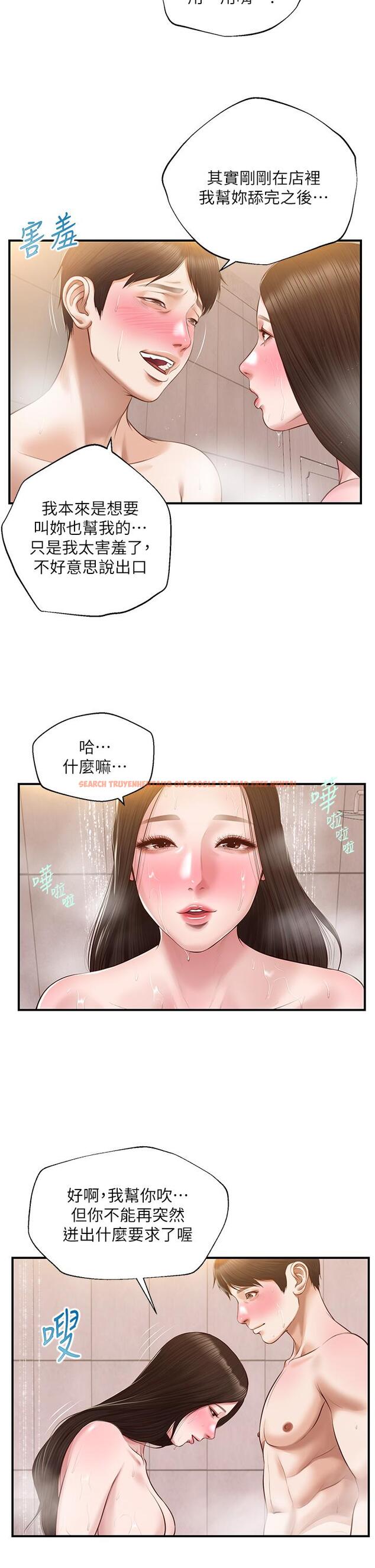 查看漫画純情的崩壞 - 第45話-浴室裡無法克制的興奮 - sayhentaiz.net中的836220图片