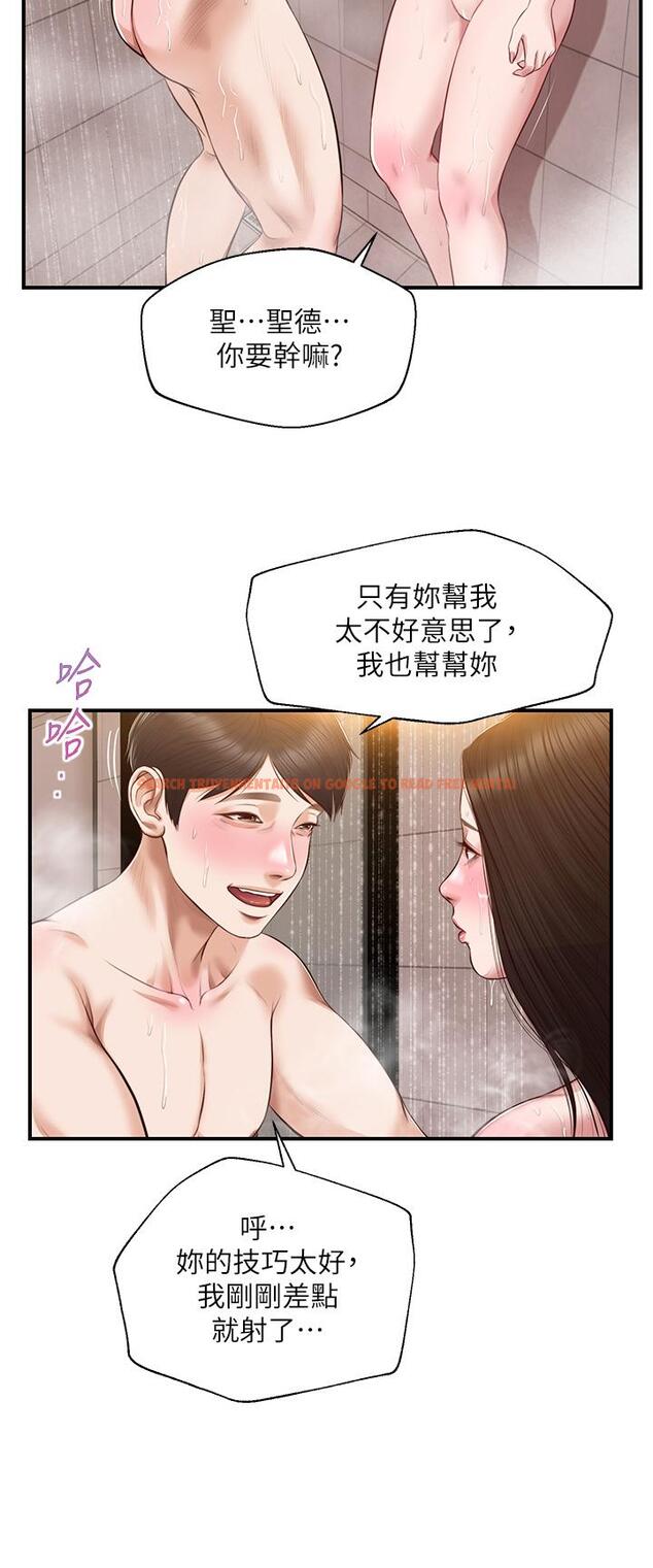 查看漫画純情的崩壞 - 第46話-第一次這麼舒服 - sayhentaiz.net中的838612图片