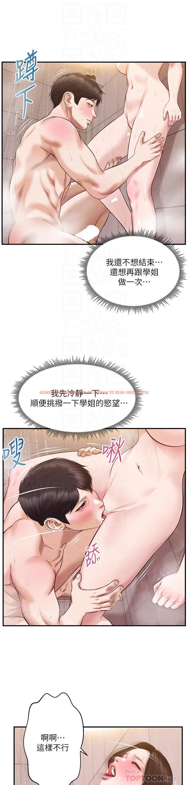 查看漫画純情的崩壞 - 第46話-第一次這麼舒服 - sayhentaiz.net中的838613图片