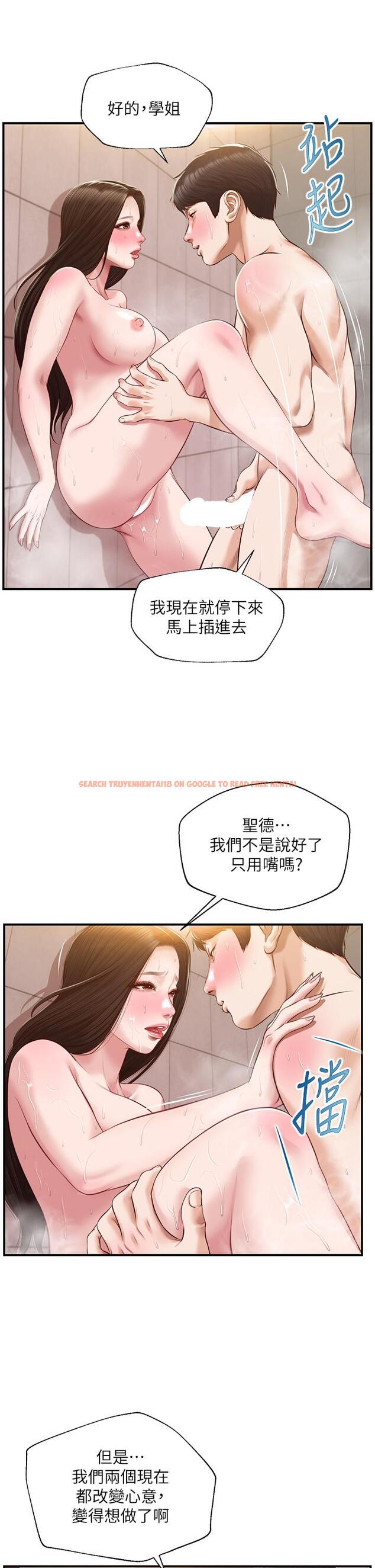 查看漫画純情的崩壞 - 第46話-第一次這麼舒服 - sayhentaiz.net中的838616图片