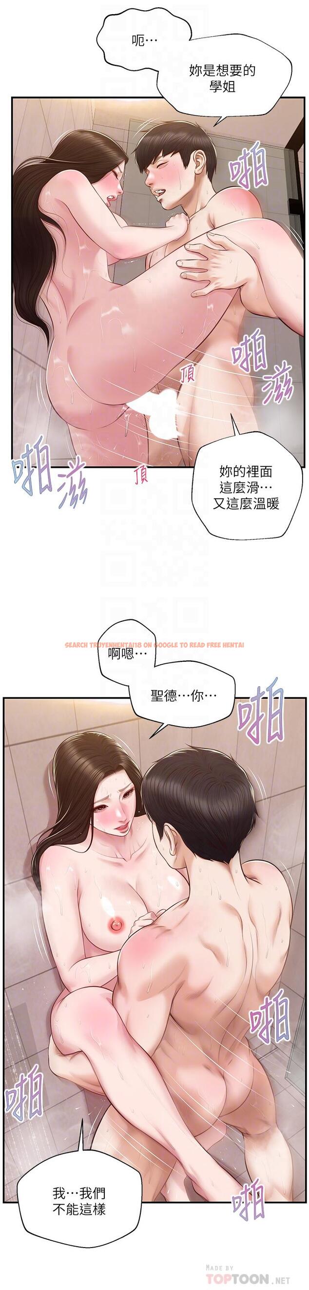查看漫画純情的崩壞 - 第46話-第一次這麼舒服 - sayhentaiz.net中的838619图片