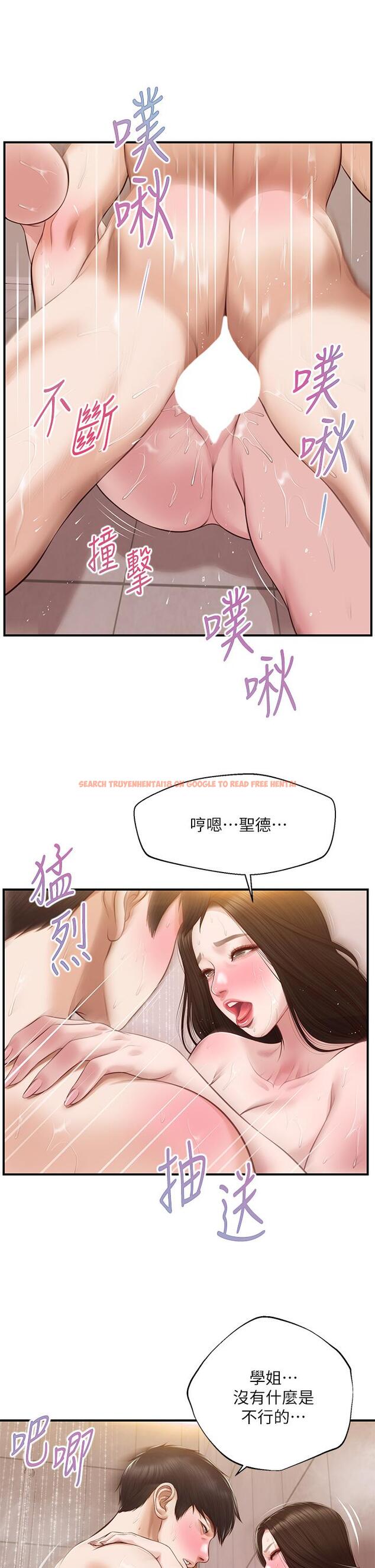 查看漫画純情的崩壞 - 第46話-第一次這麼舒服 - sayhentaiz.net中的838620图片