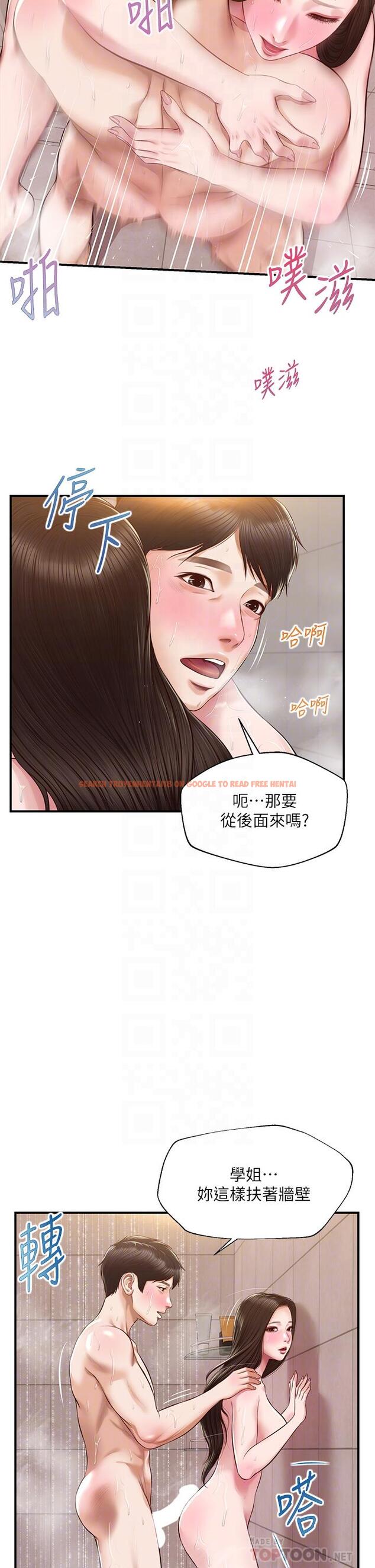 查看漫画純情的崩壞 - 第46話-第一次這麼舒服 - sayhentaiz.net中的838623图片