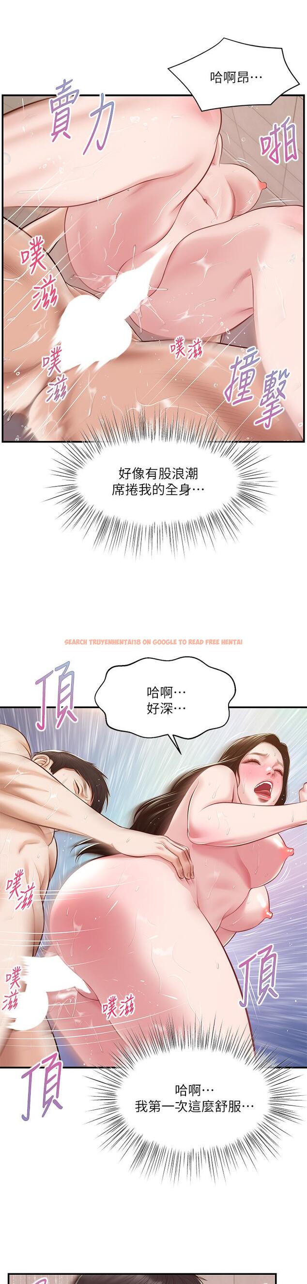 查看漫画純情的崩壞 - 第46話-第一次這麼舒服 - sayhentaiz.net中的838628图片
