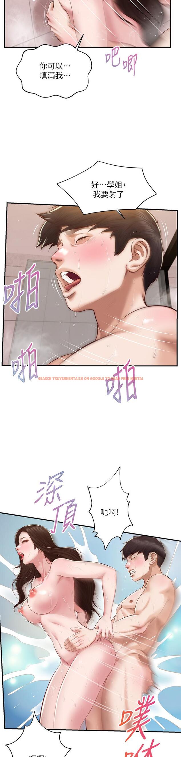 查看漫画純情的崩壞 - 第46話-第一次這麼舒服 - sayhentaiz.net中的838632图片
