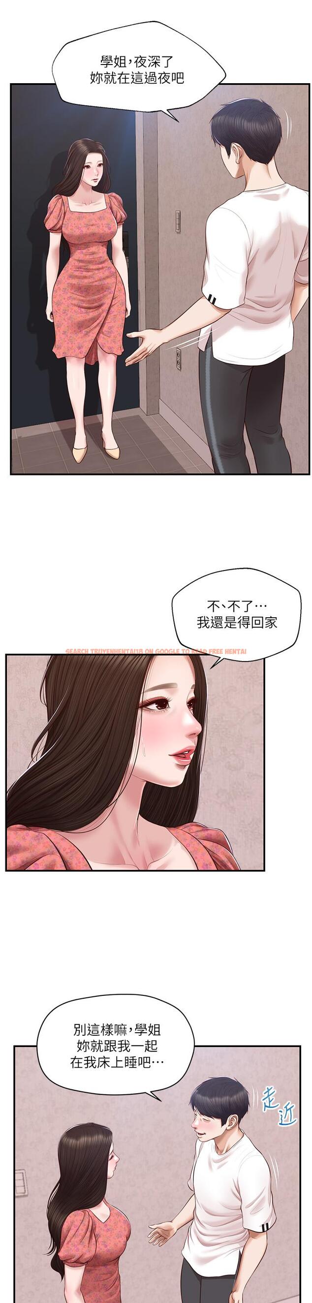 查看漫画純情的崩壞 - 第46話-第一次這麼舒服 - sayhentaiz.net中的838637图片