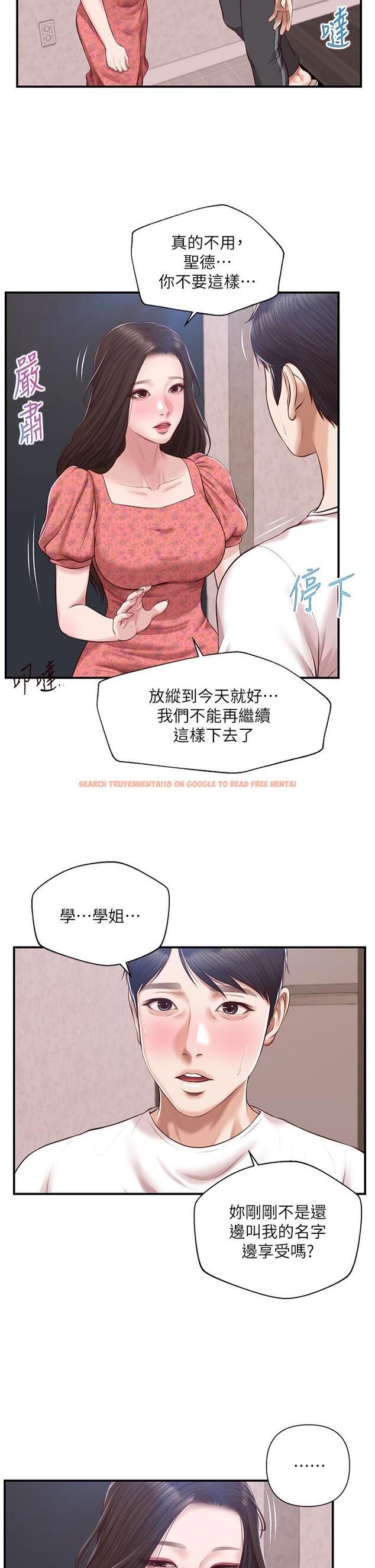 查看漫画純情的崩壞 - 第46話-第一次這麼舒服 - sayhentaiz.net中的838638图片