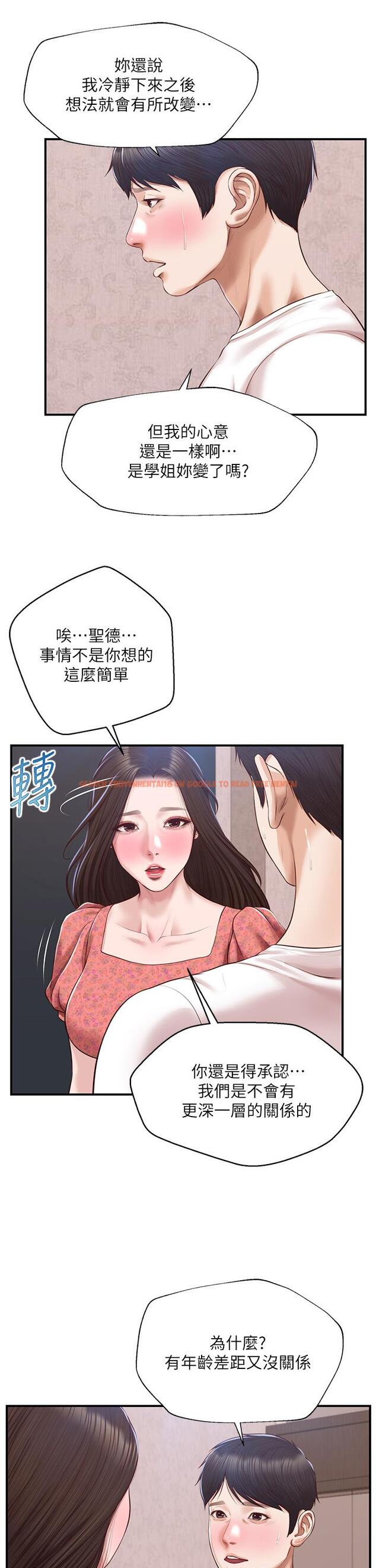 查看漫画純情的崩壞 - 第46話-第一次這麼舒服 - sayhentaiz.net中的838640图片