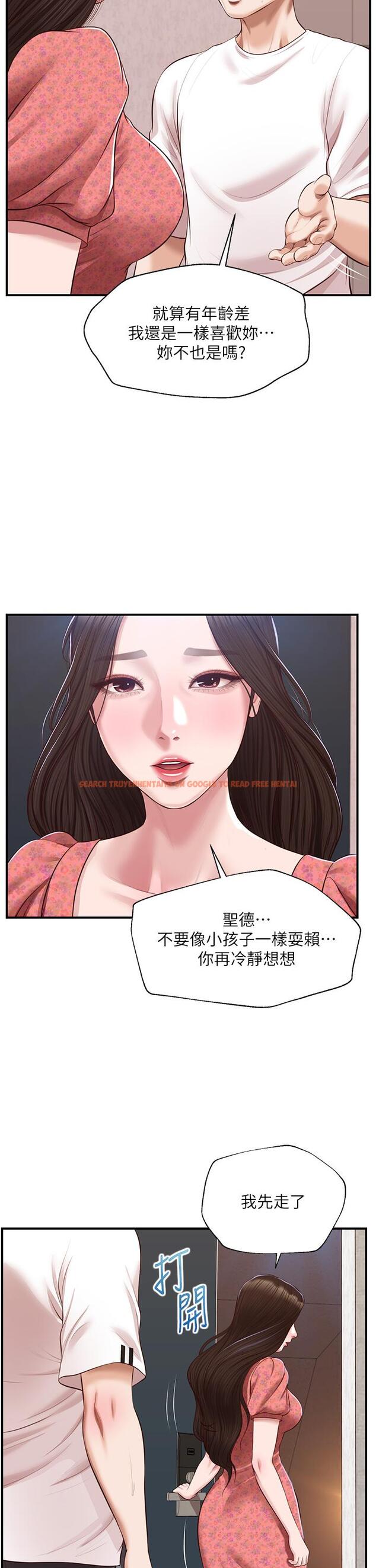 查看漫画純情的崩壞 - 第46話-第一次這麼舒服 - sayhentaiz.net中的838641图片