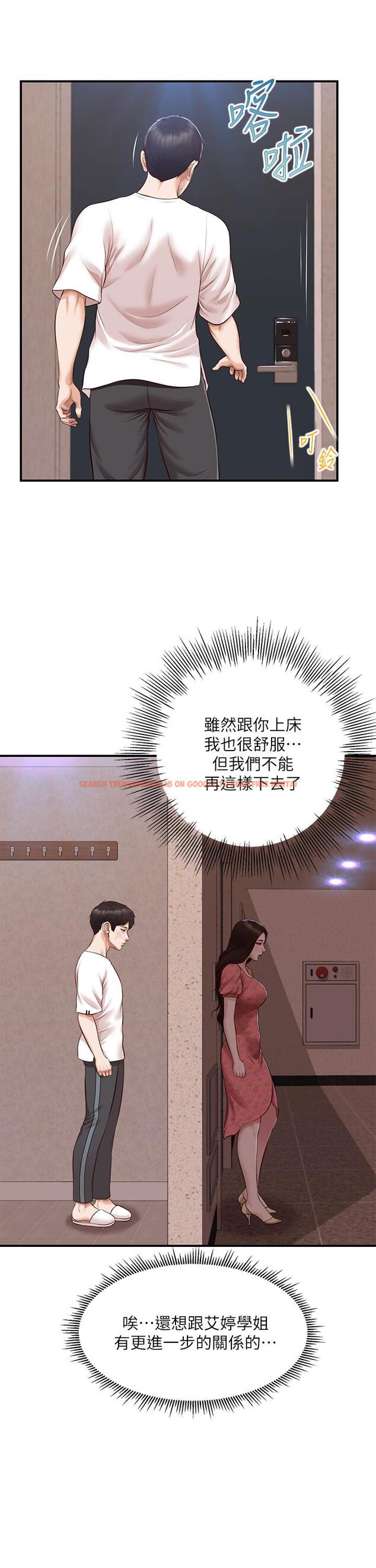 查看漫画純情的崩壞 - 第46話-第一次這麼舒服 - sayhentaiz.net中的838643图片