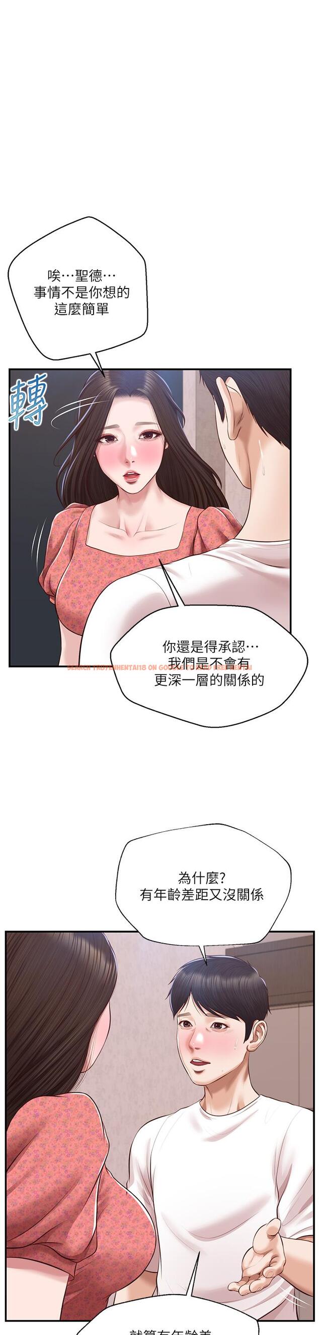 查看漫画純情的崩壞 - 第47話-學姐，你是我唯一的避風港 - sayhentaiz.net中的841331图片