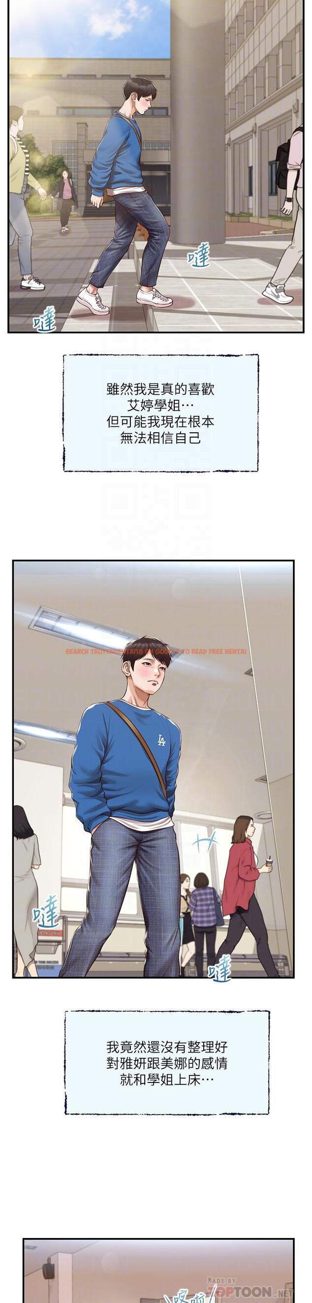 查看漫画純情的崩壞 - 第47話-學姐，你是我唯一的避風港 - sayhentaiz.net中的841338图片